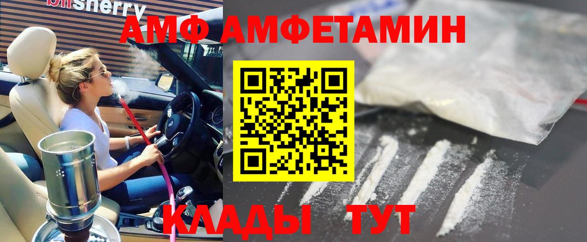 Amphetamine VHQ  Амфетамин  Нальчик  Вход с VPN 