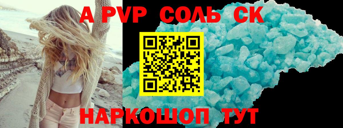 А ПВП  Вход с VPN  купить наркоту  Alpha-PVP кристаллы  APVP VHQ  Нальчик 
