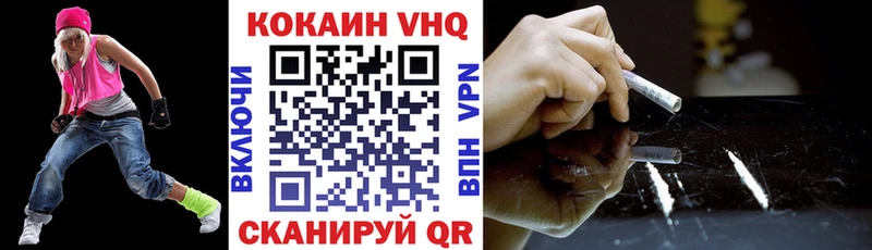Cocaine VHQ  Нальчик 