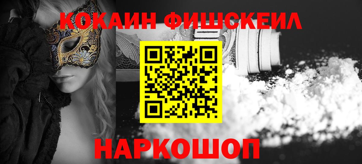 КОКАИН Columbia  Cocaine 97%  Нальчик  Вход с VPN 