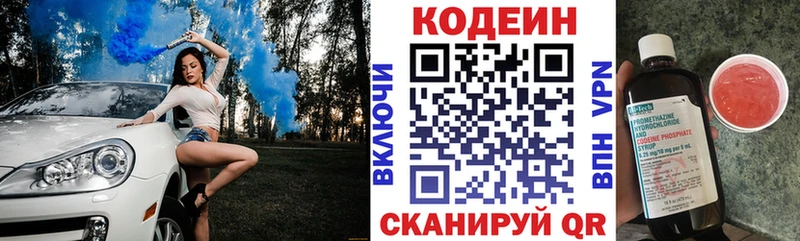Codein напиток Lean (лин)  omg ссылка  Нальчик  даркнет сайт 