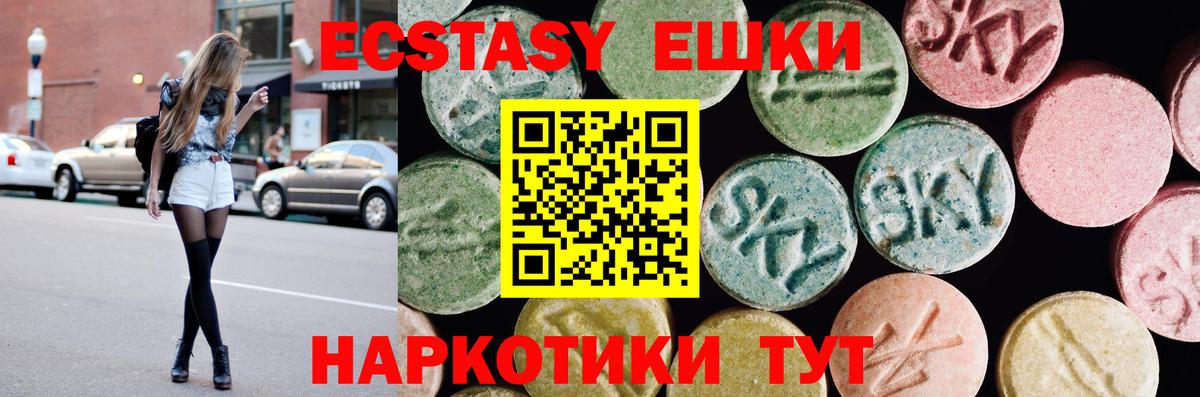 Ecstasy 300 mg  Вход с VPN  Нальчик  Ecstasy  MEGA маркетплейс  Экстази DUBAI 