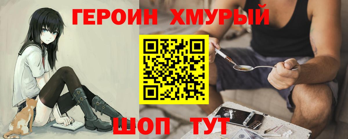 Нальчик  ГЕРОИН Heroin  Вход с VPN 