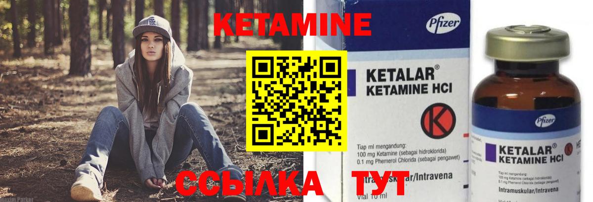 Кетамин ketamine Нальчик