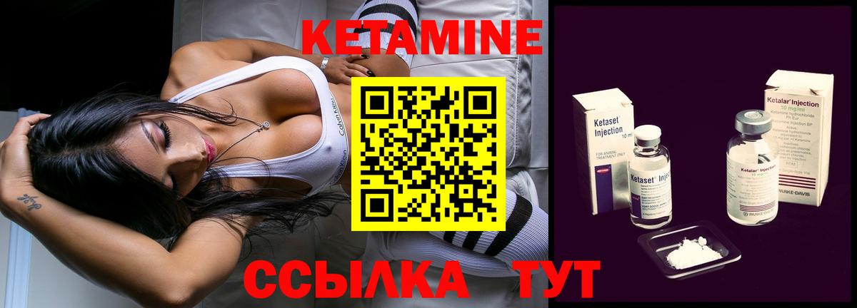 Кетамин VHQ  Кетамин VHQ  Вход с VPN  Нальчик 