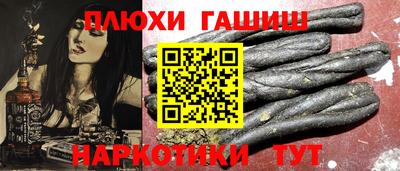 гашишное масло Гусев