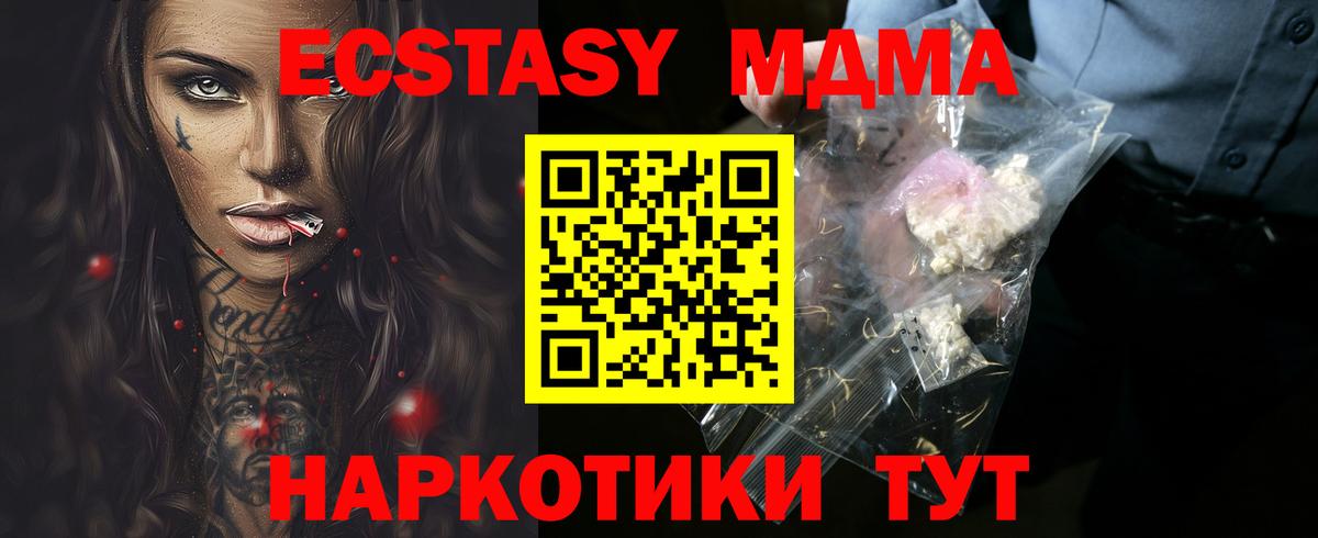MDMA кристаллы  MDMA crystal  MDMA  Вход с VPN  Нальчик 