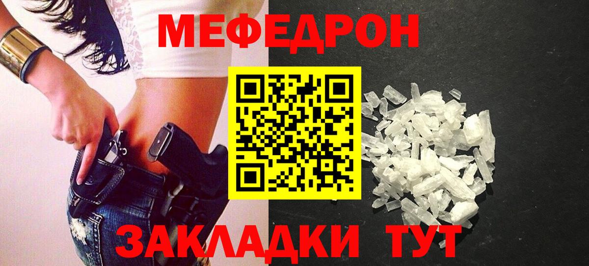 Меф мяу мяу мука Нальчик