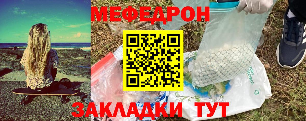 Мефедрон VHQ  МЯУ-МЯУ mephedrone  Нальчик  Вход с VPN 