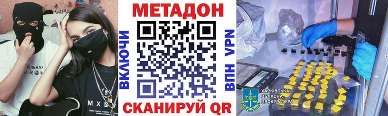 МЕТАДОН кристалл  Нальчик 
