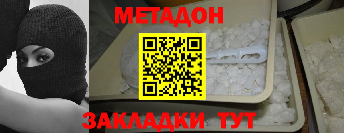 Нальчик  OMG ONION  Вход с VPN  МЕТАДОН VHQ  Метадон кристалл 