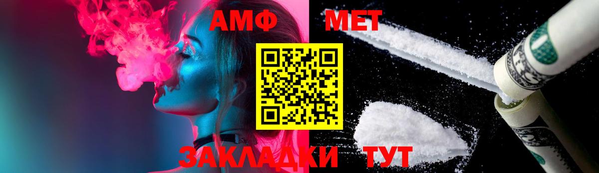 МЕТАМФЕТАМИН мет Нальчик