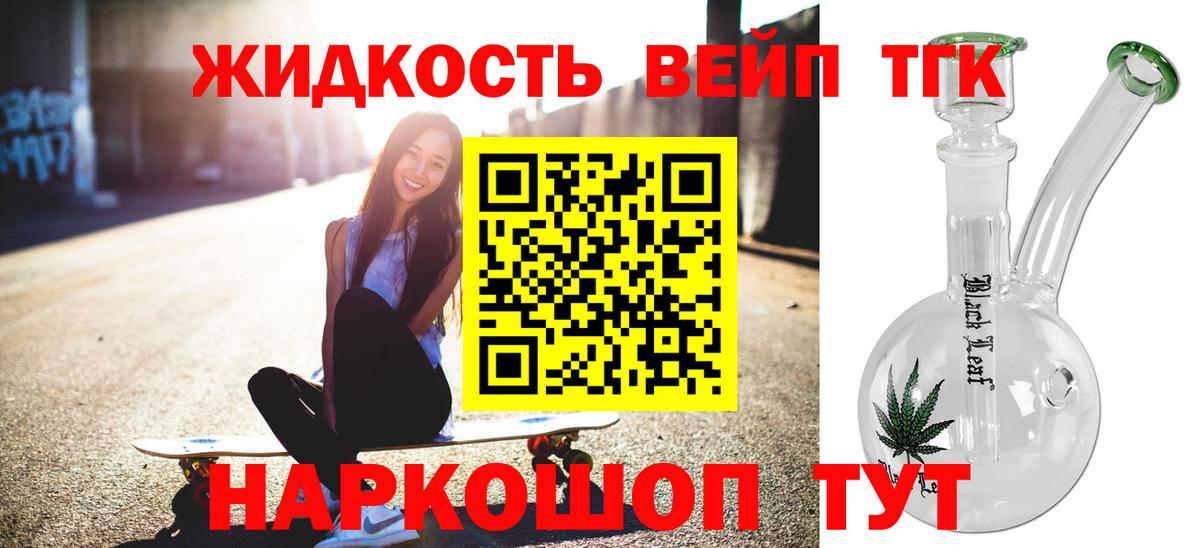 Нальчик  Дистиллят ТГК вейп  Вход с VPN  Дистиллят ТГК вейп 